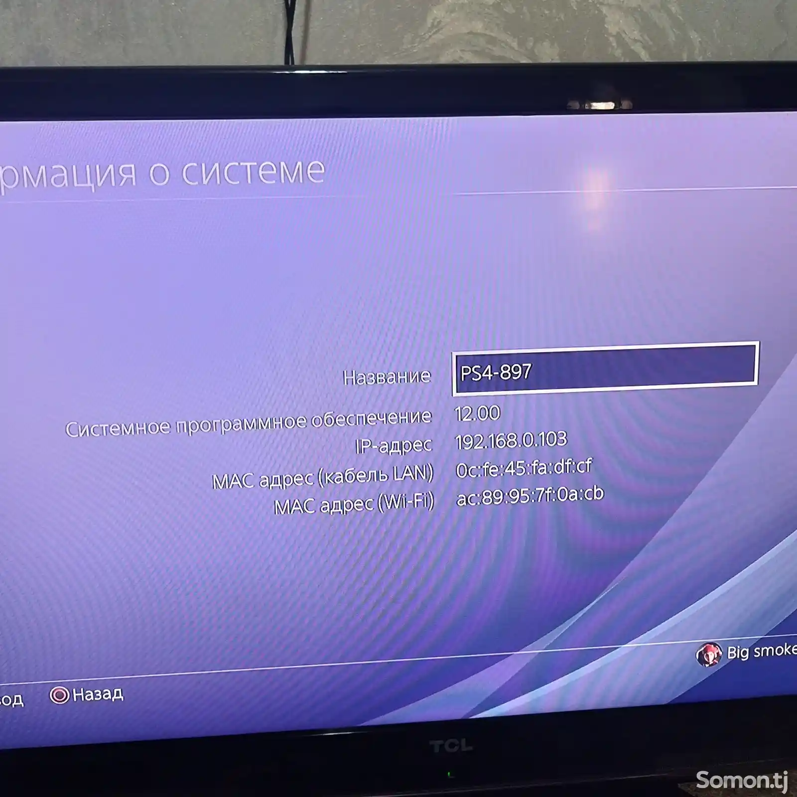 Игровая приставка Ps4 fat-4