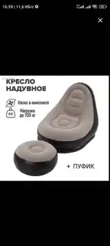 Надувное кресло-2