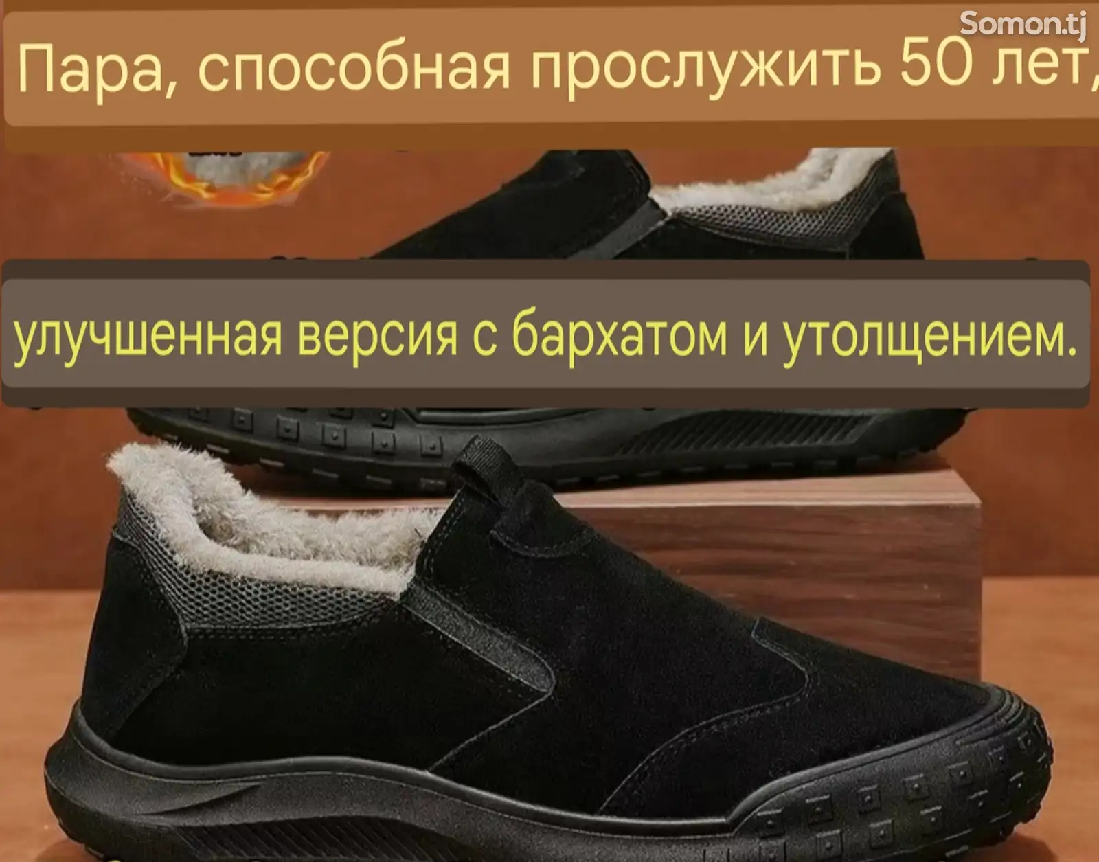 Обувь утепленый