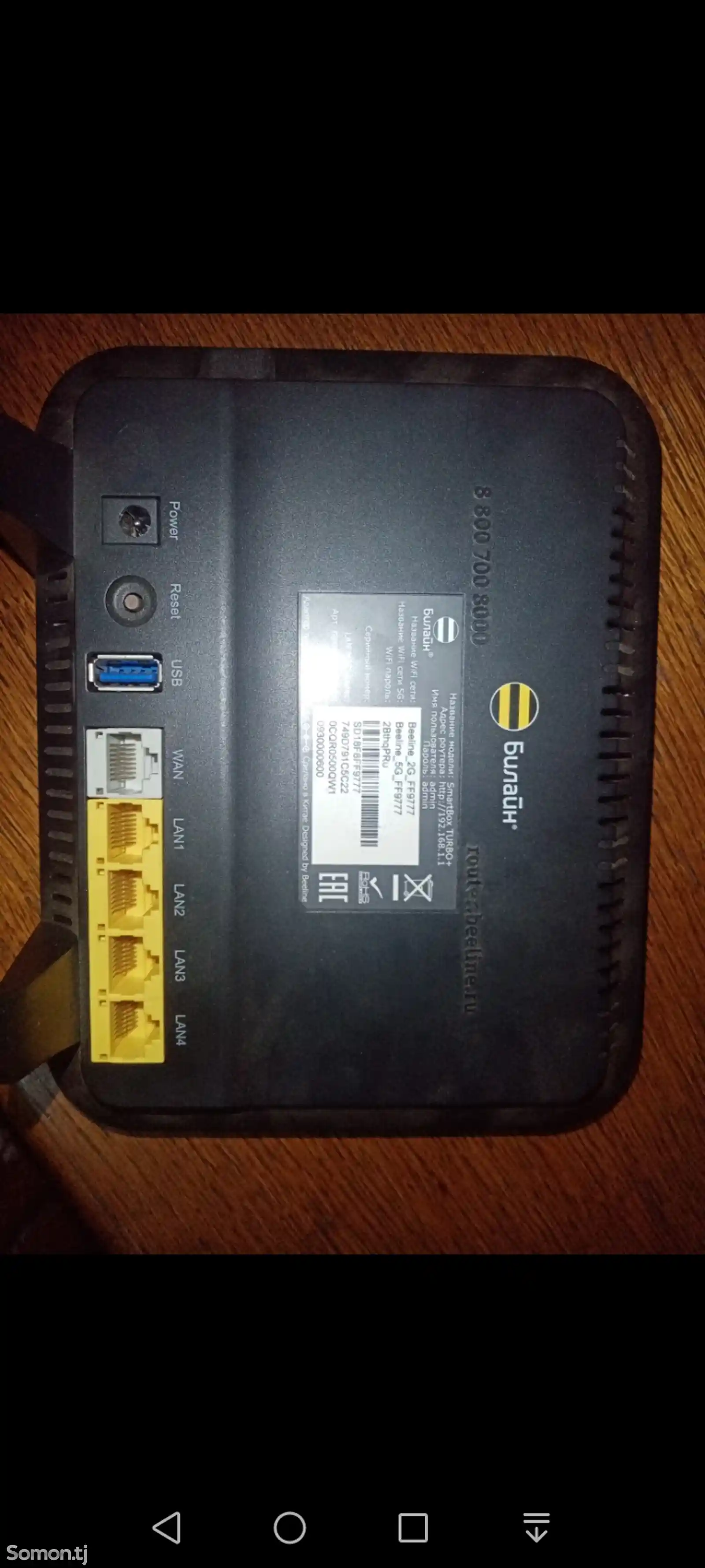 Wi-Fi роутер Билайн SmartBox Turbo+-2