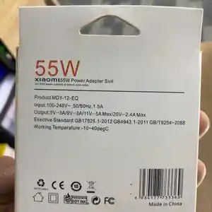 Зарядное устройство для Xiaomi 55w
