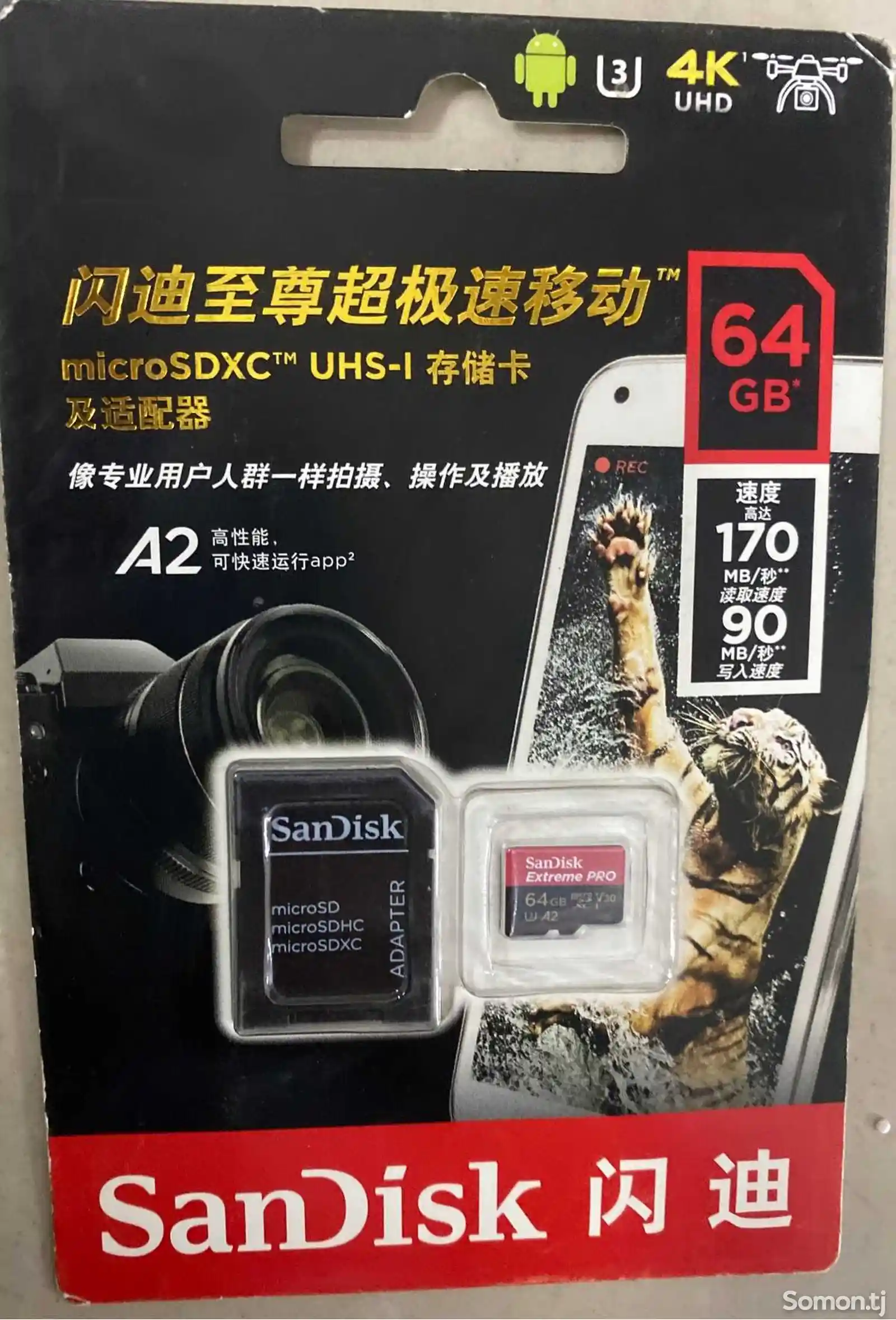Флешка Micro 64GB-1