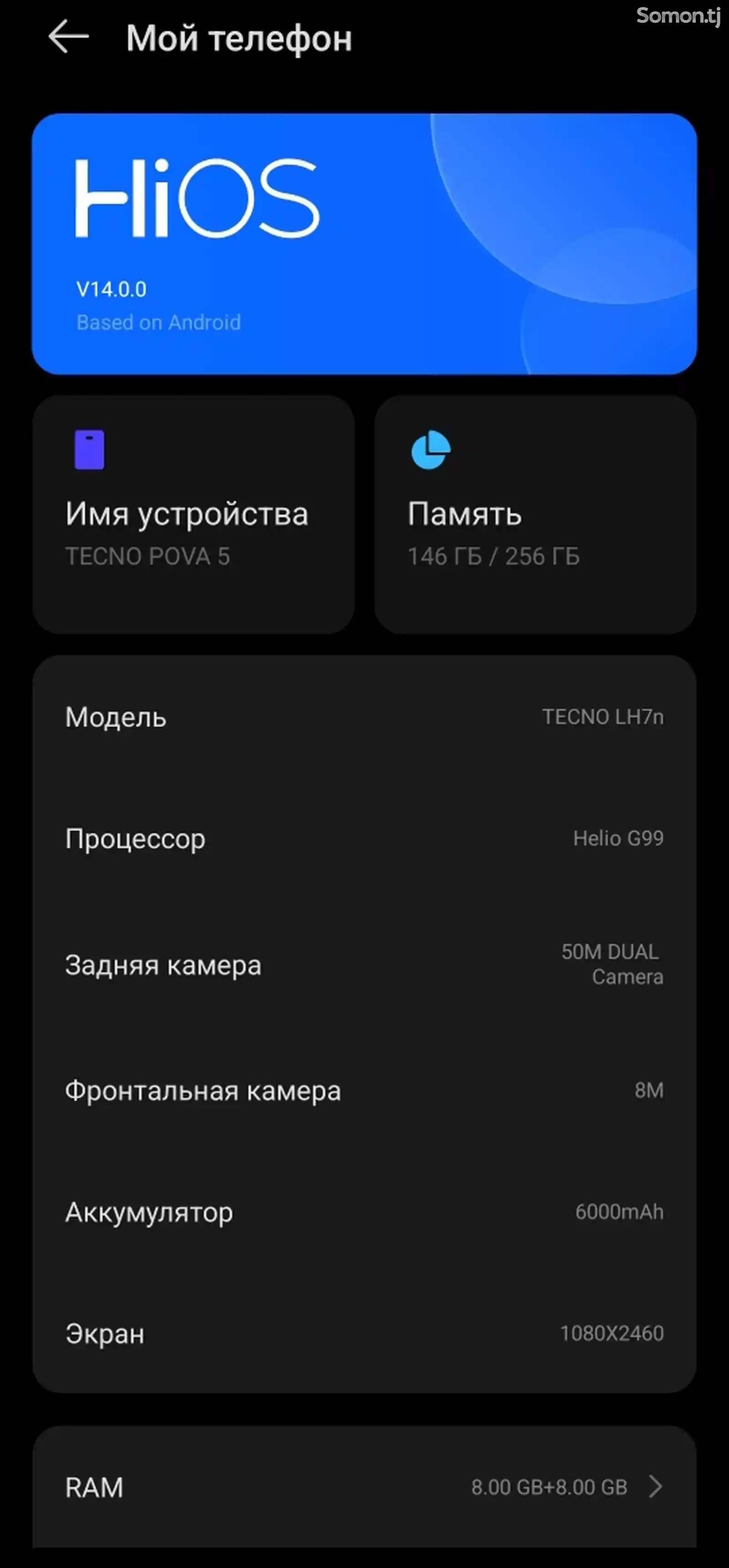 Tecno Pova 5 8+8/256gb-4