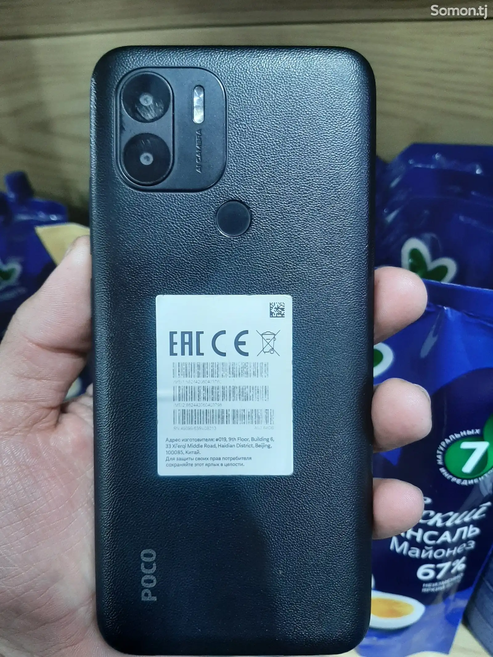 Xiaomi POCO C51-1