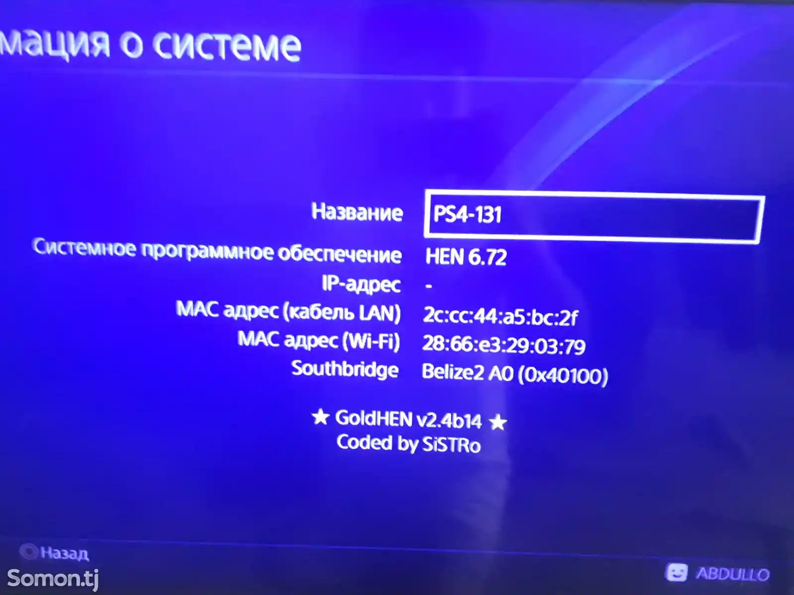 Игровая приставка Sony PlayStation4 SLim 500gb GOLDHEN 6.72-7