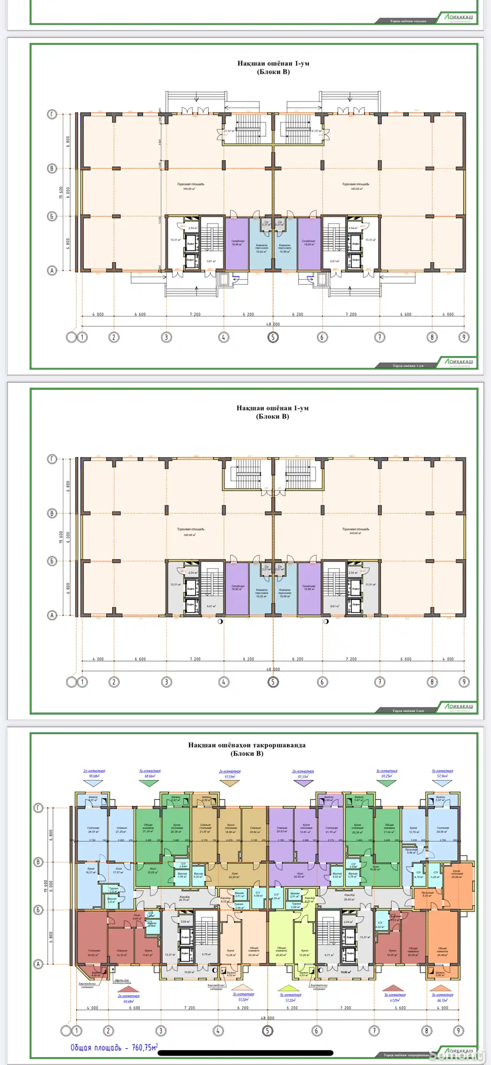 2-комн. квартира, 13 этаж, 97 м², Сино-3