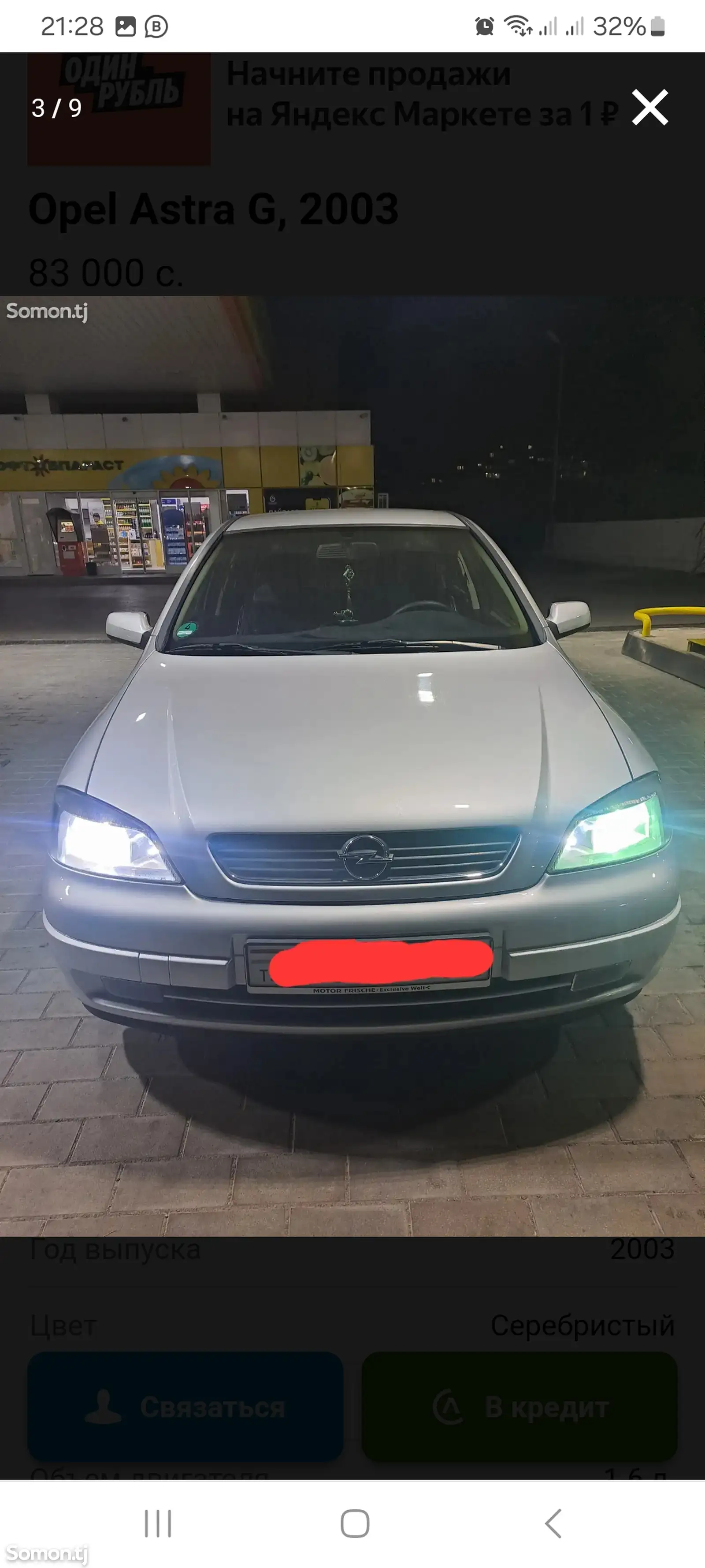 Opel Astra G, 2003-1