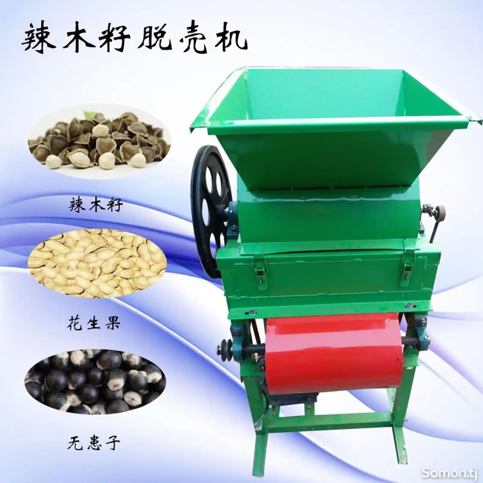 Автоматическая беспыльная машина для шелушения семян арахиса-3