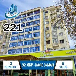 3-комн. квартира, 8 этаж, 100 м², Сино