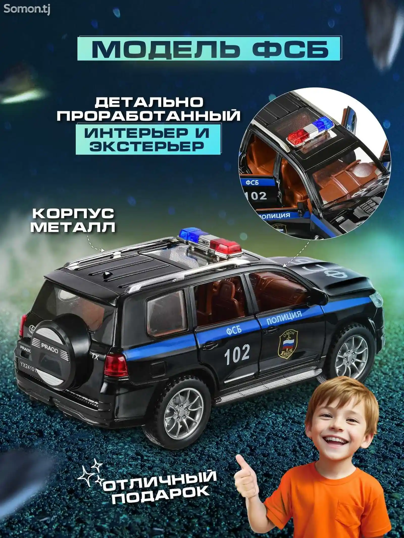 Машинка металлическая Toyota Land Cruiser Prado-5