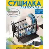 Сушилка для посуды-3