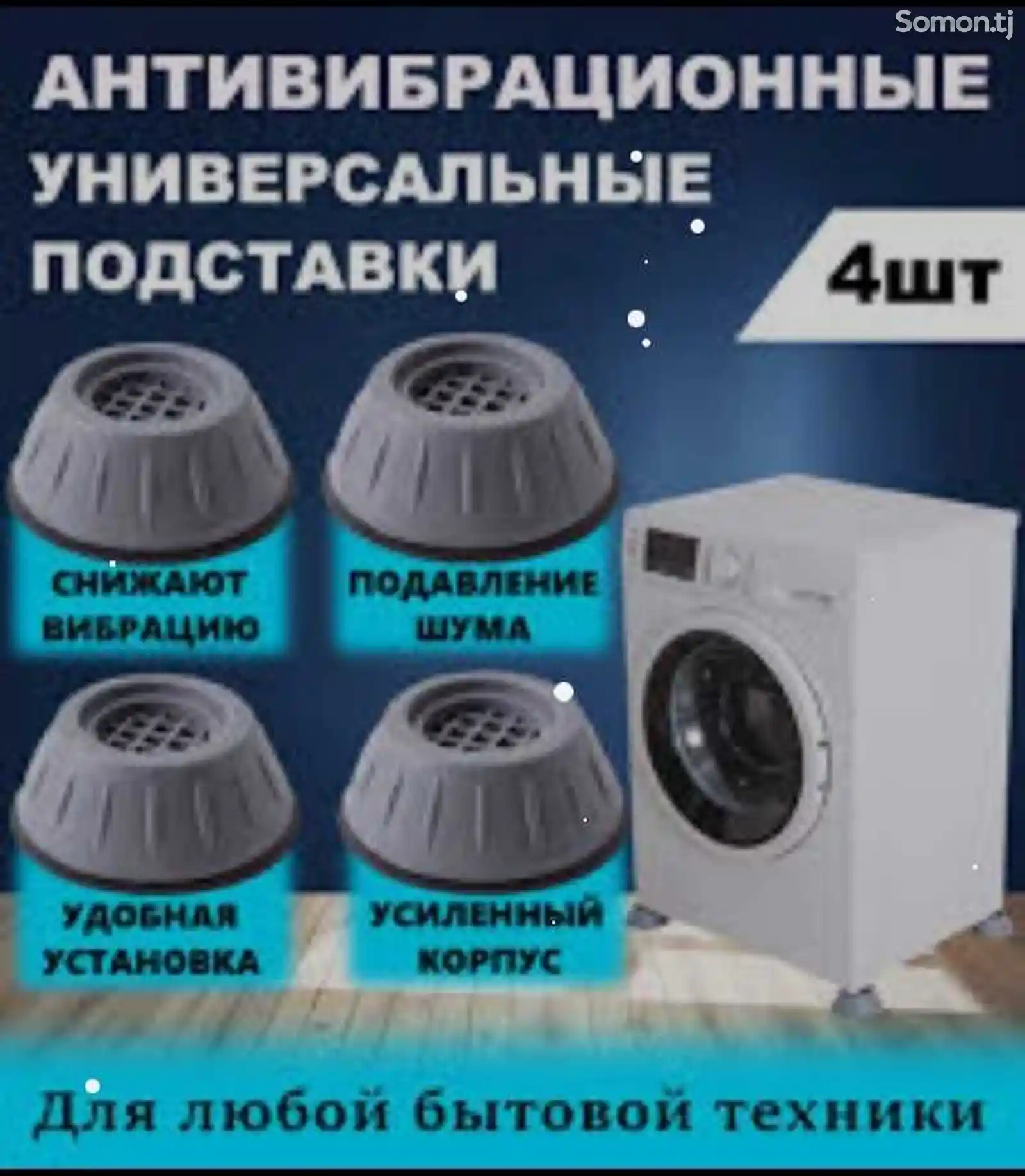 Чехол для стиральной машины-5