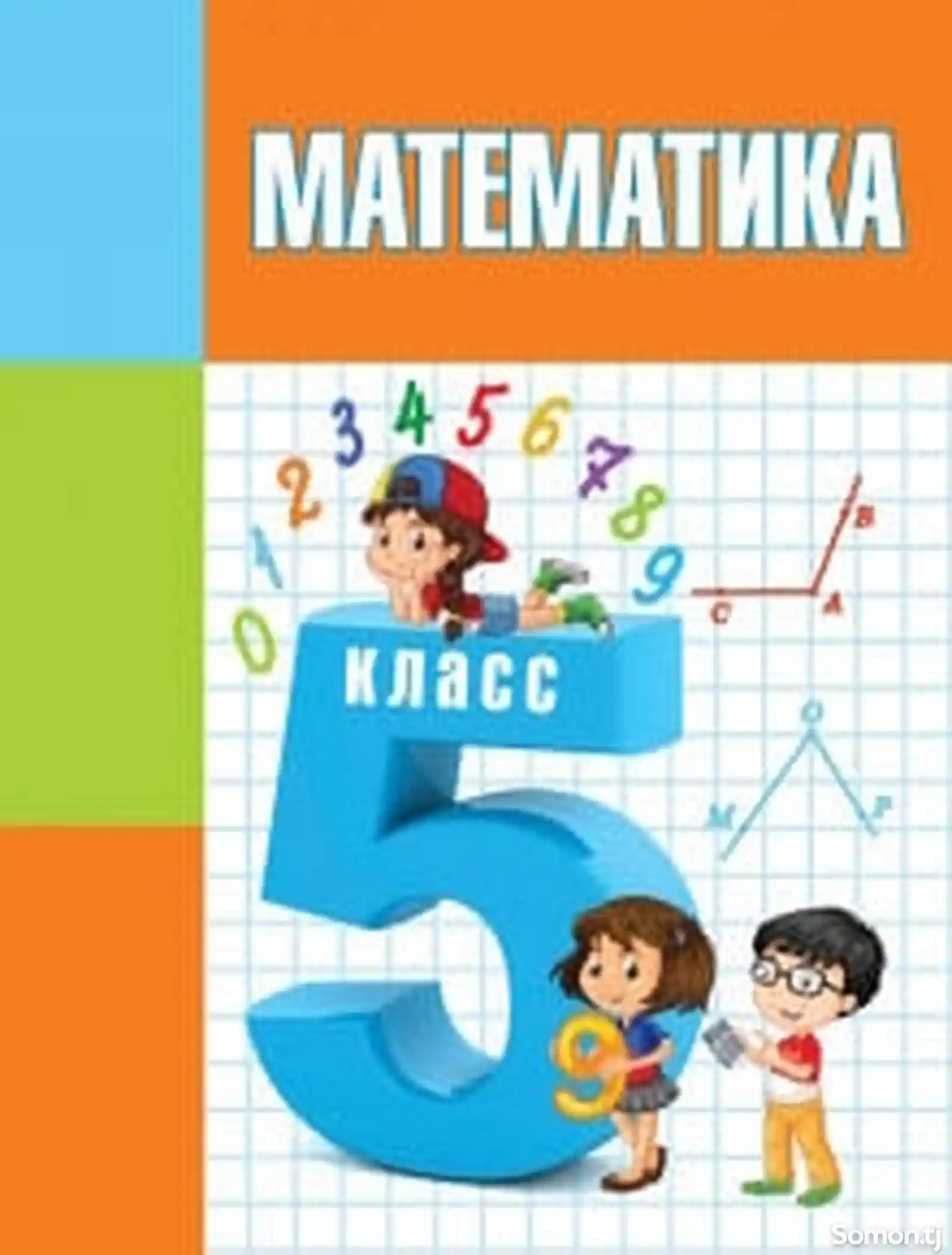 Курсы по математике