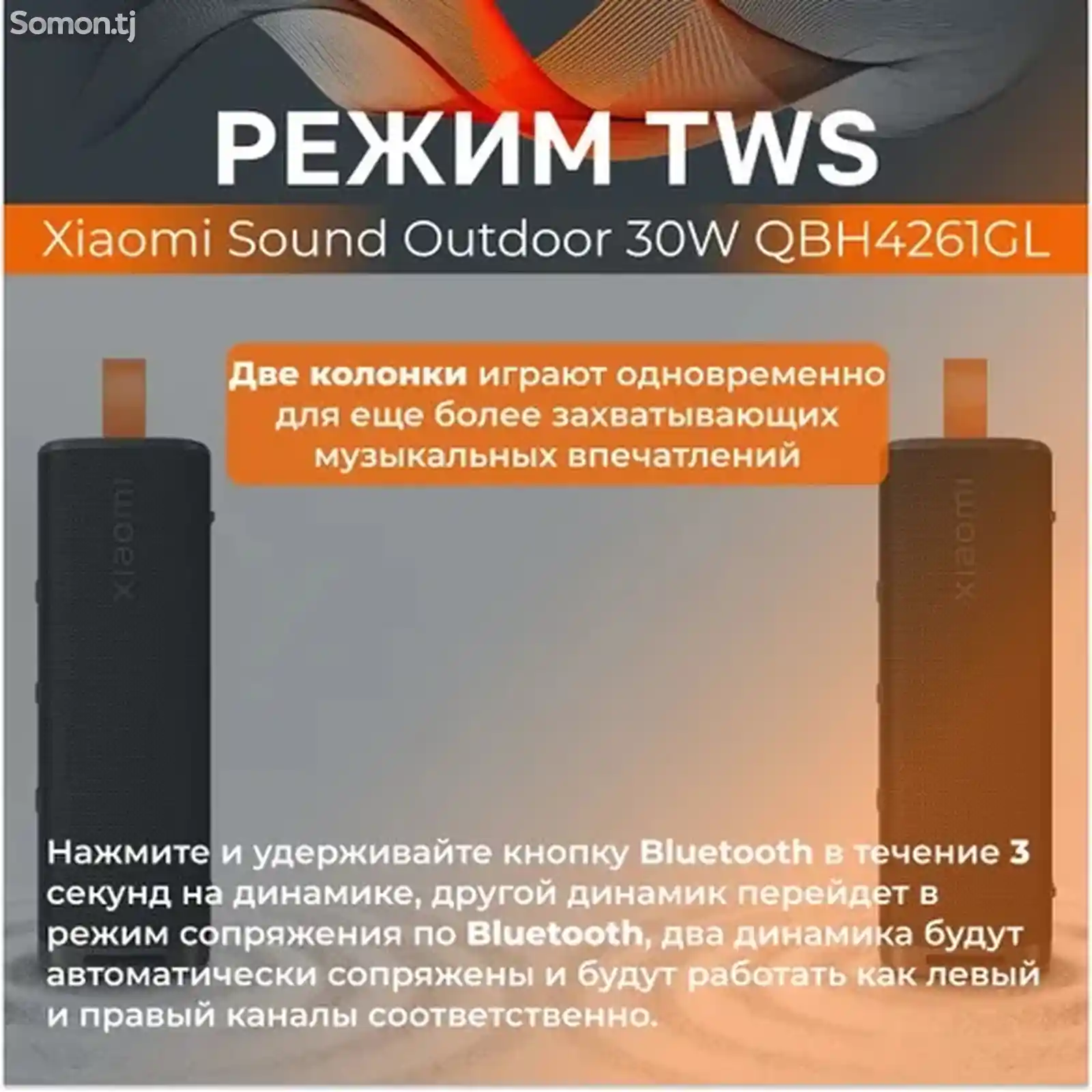 Колонка Xiaomi Sound Outdoor 30W-9