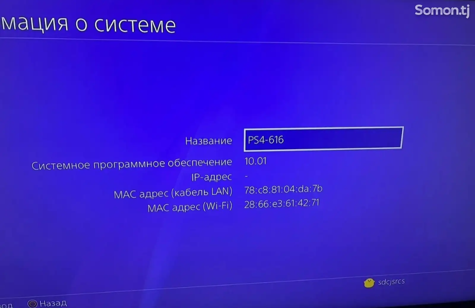 Игровая приставка Sony playstation 4slim 1tb версия 10.01-1