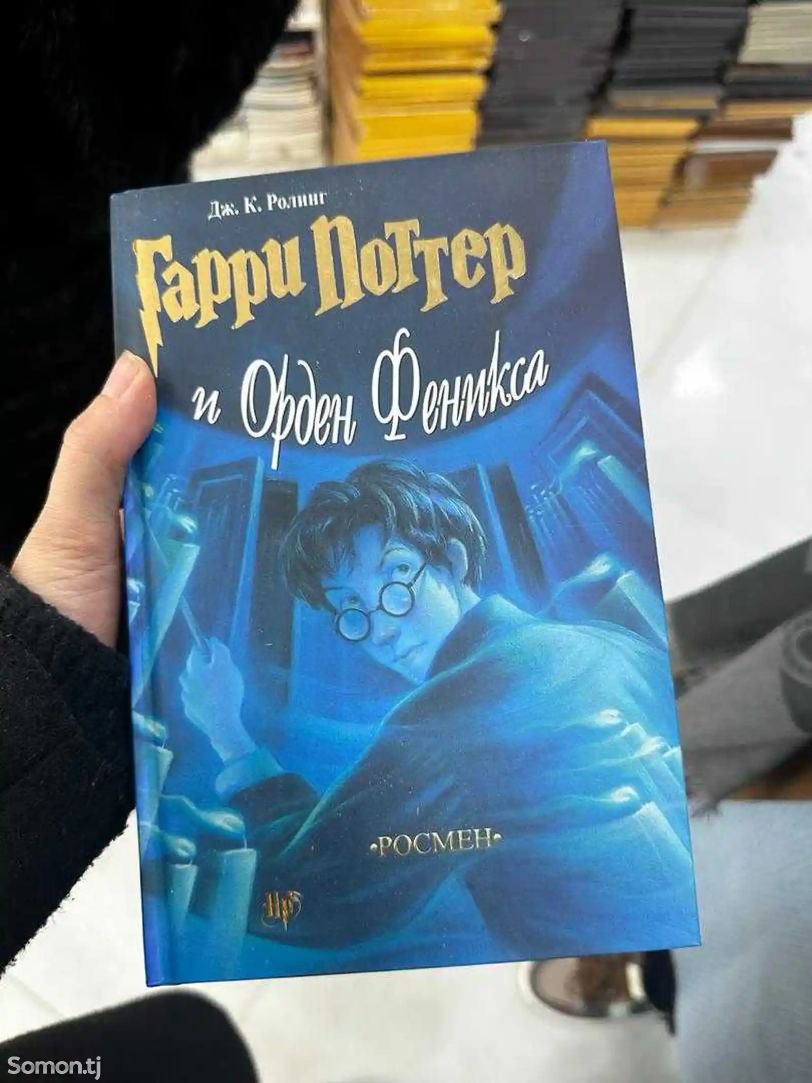 Книга о Гарри Поттере-2