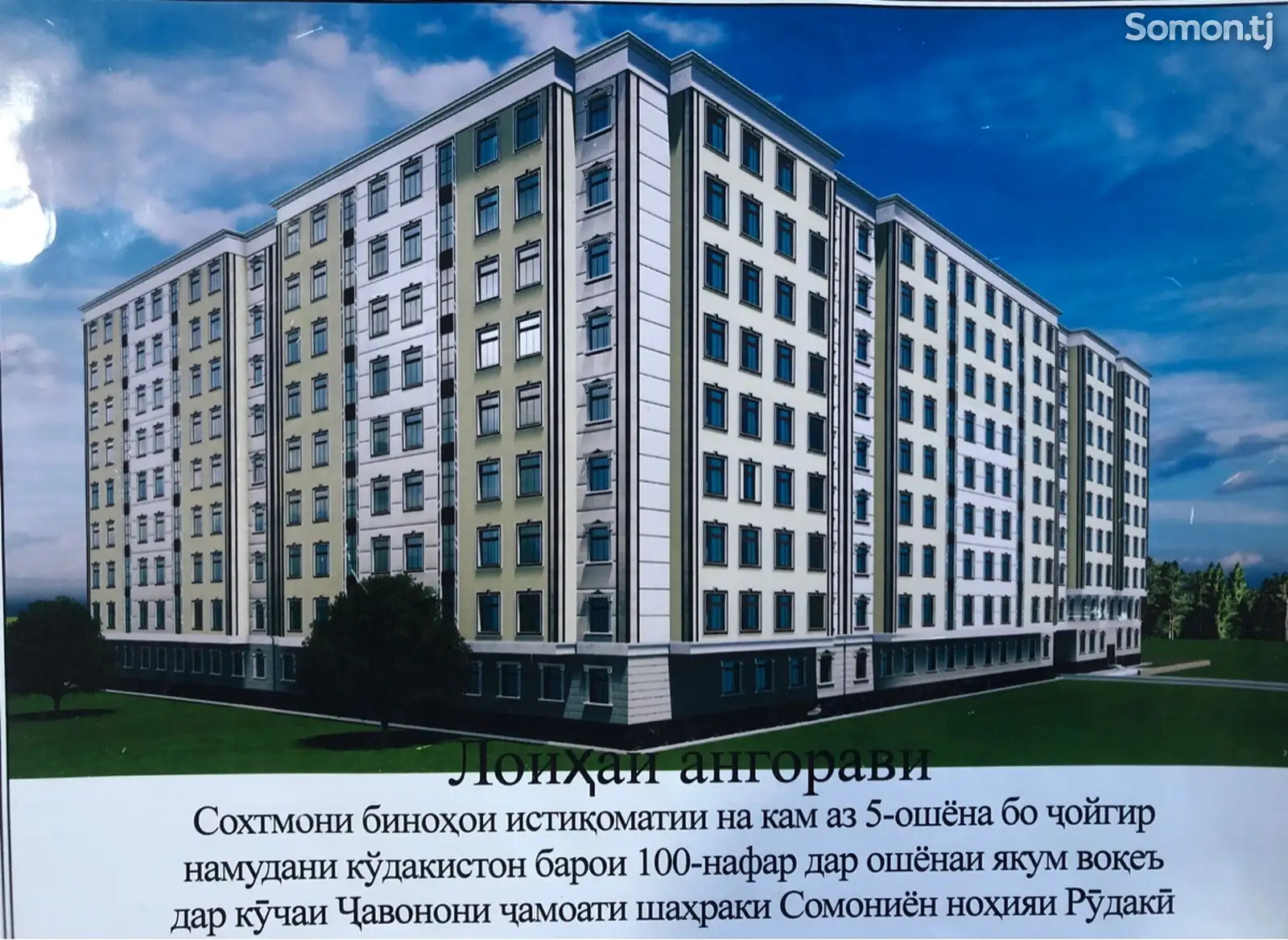 3-комн. квартира, 8 этаж, 99 м², Ленский район-1