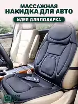 Массажный чехол для авто-2