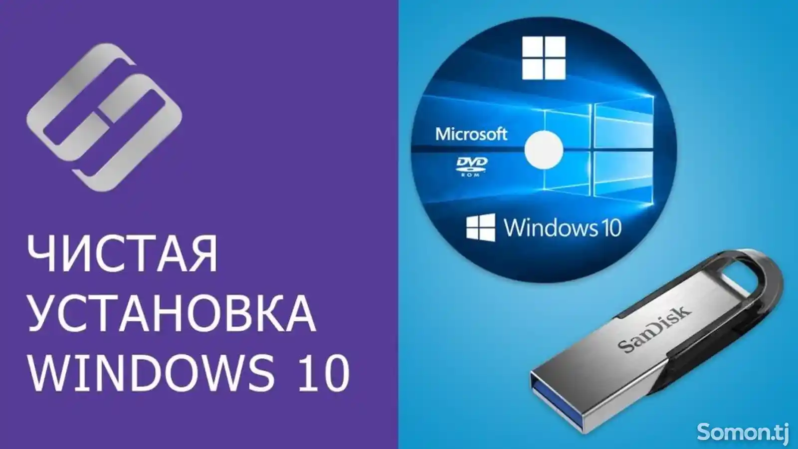 Установка Windows 10-11 активация и программы-4