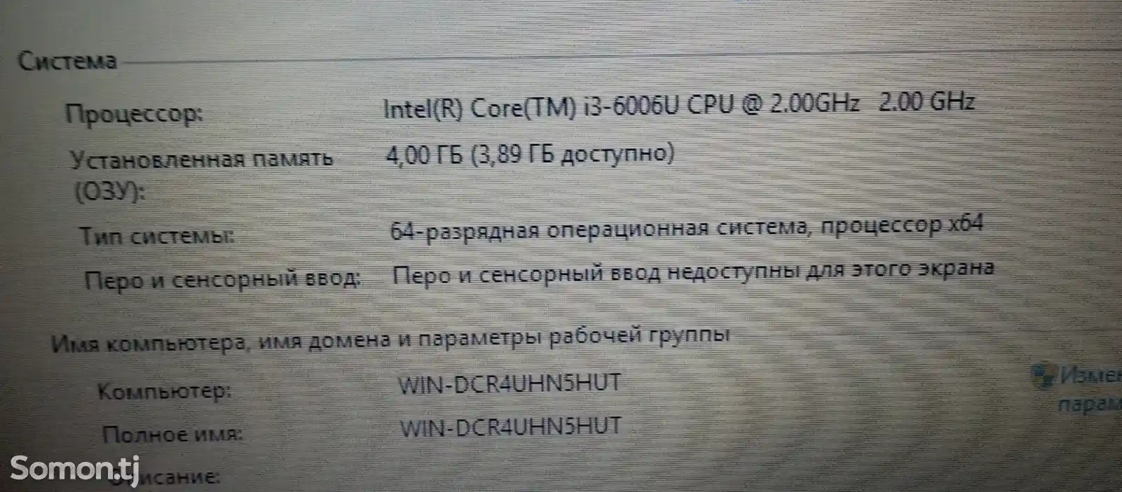 Игровой ноутбук HP Intel Core i3-6006U-3