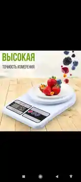 Весы кухонные-8