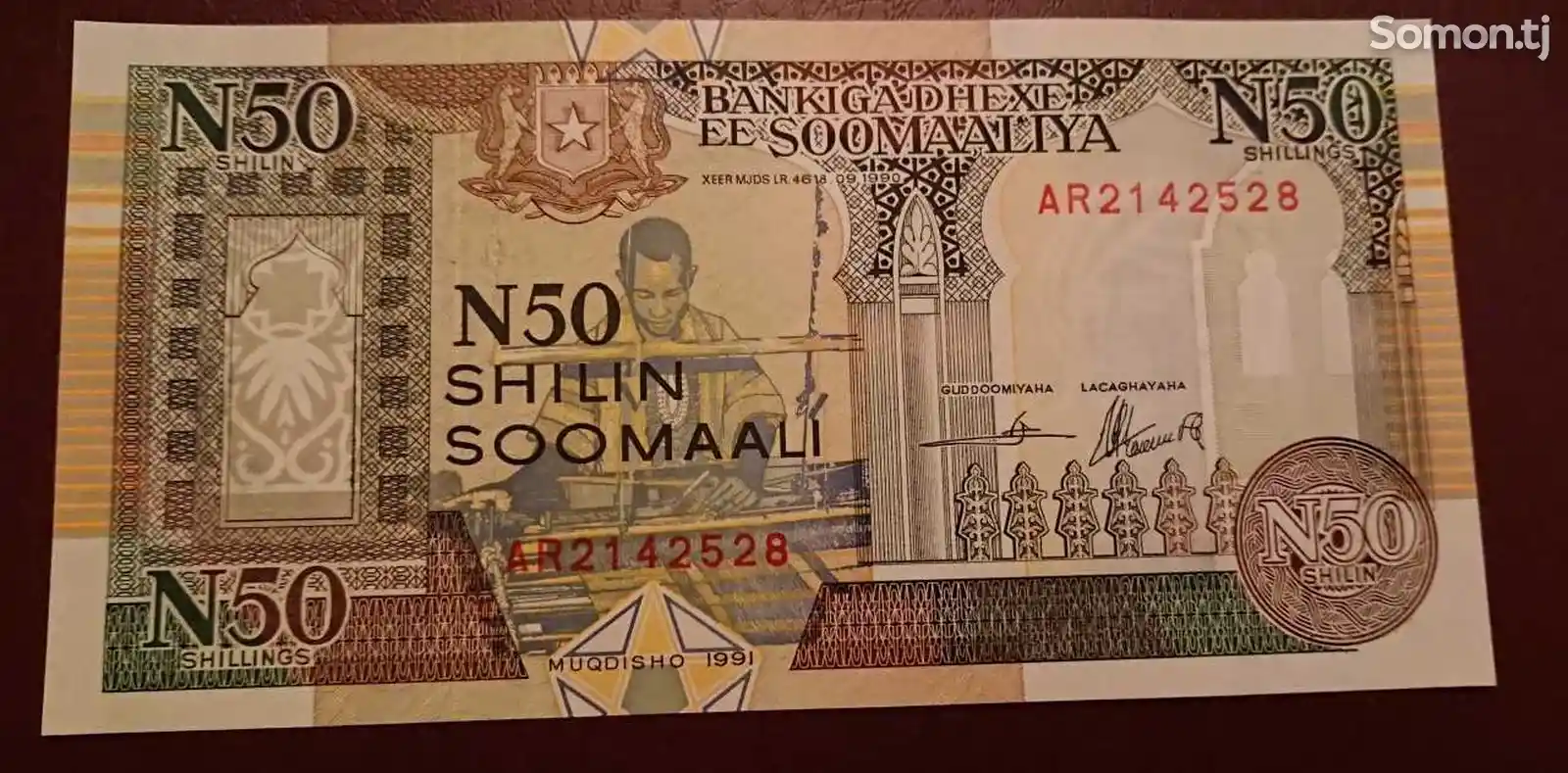 Бона Сомали 50 шиллингов 1983 г.-1