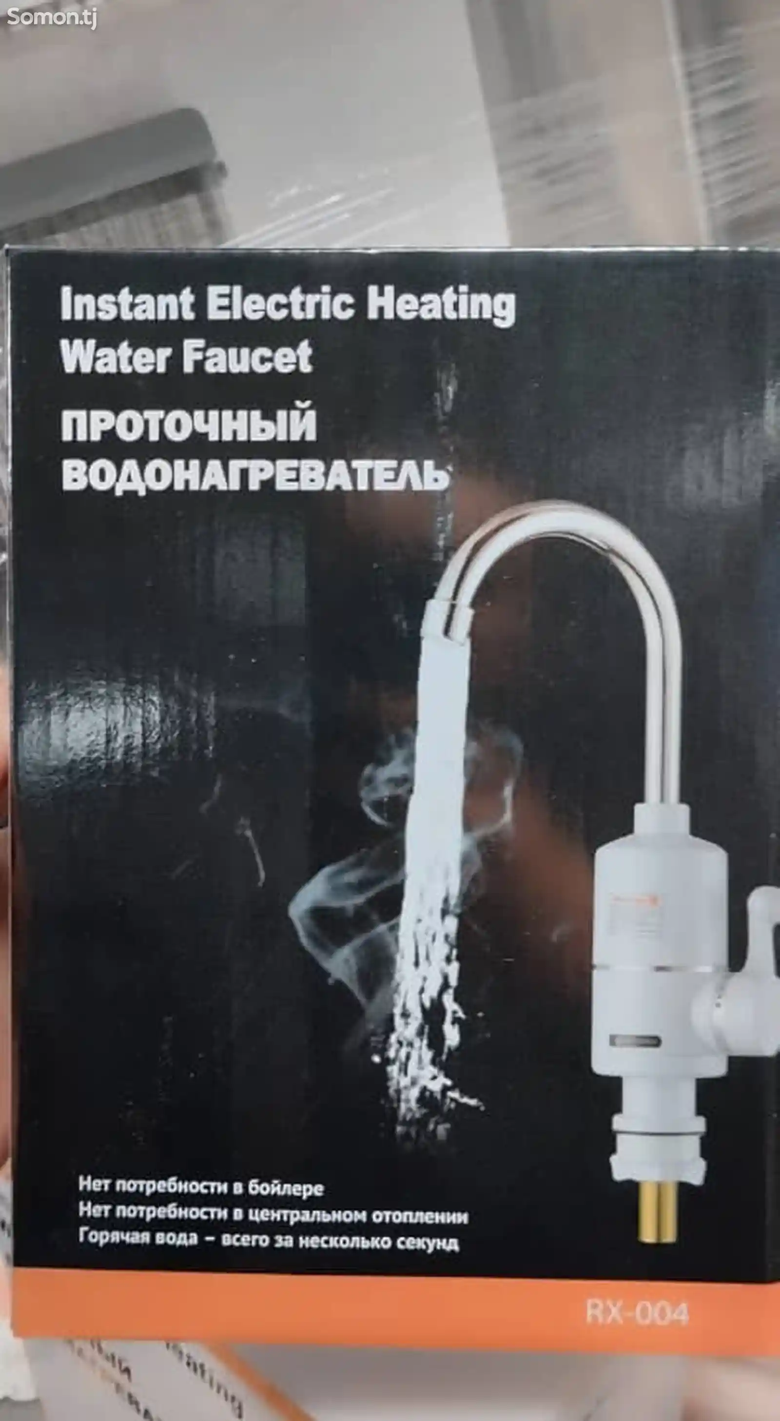 Проточный водонагреватель