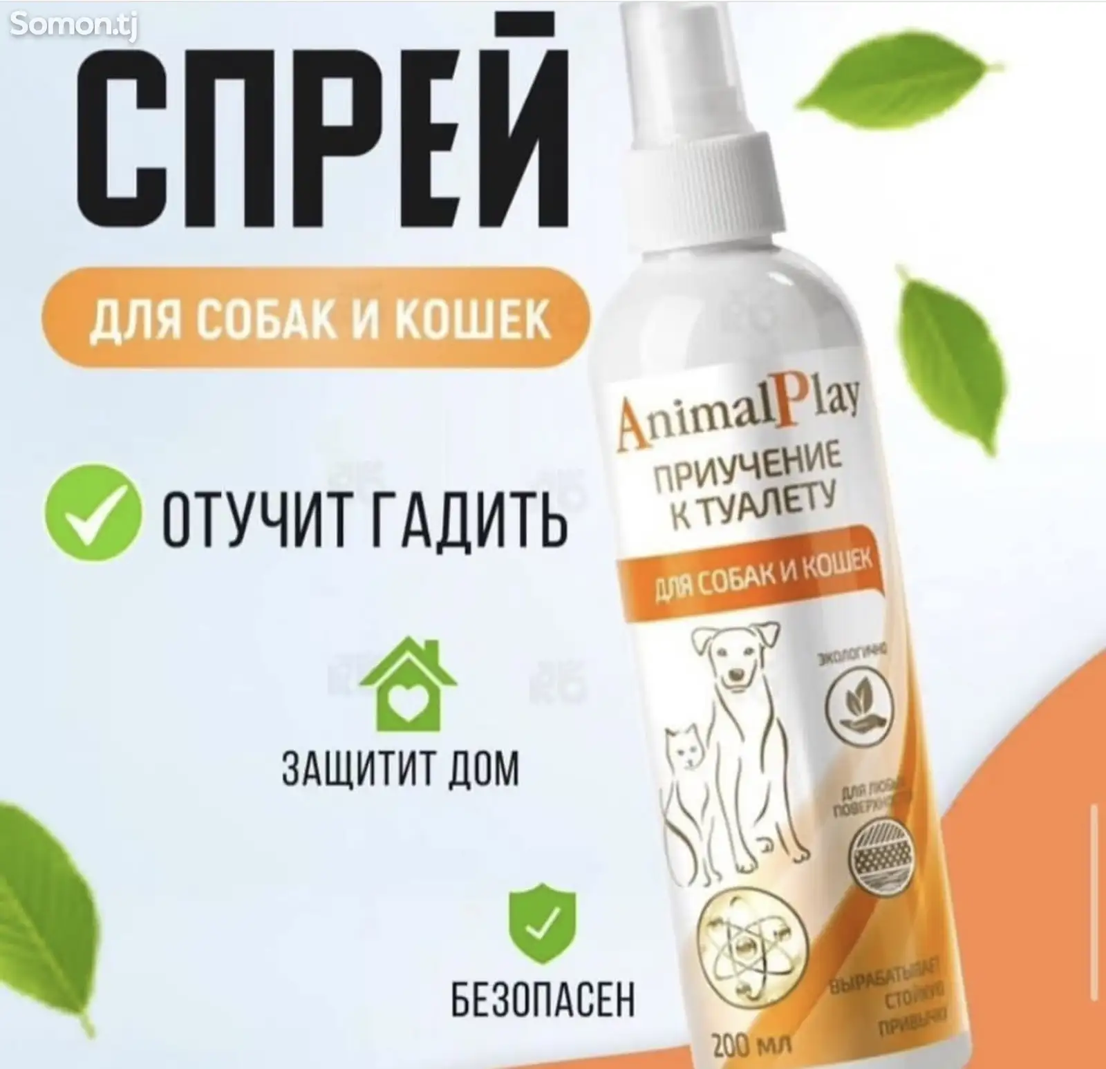 Спрей для собак и кошек Animal Play