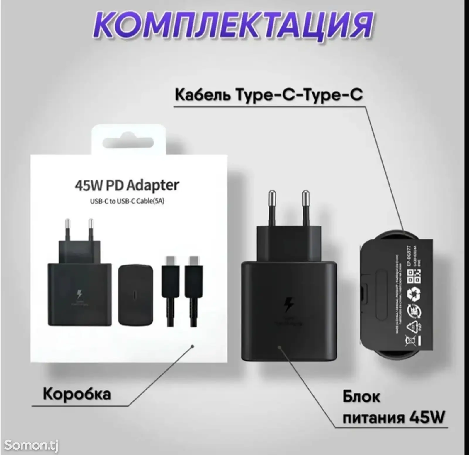 Адаптер для Samsung 45W USB-C to USB-C-1