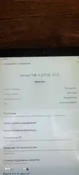 Планшет Samsung Galaxy Tab A-4