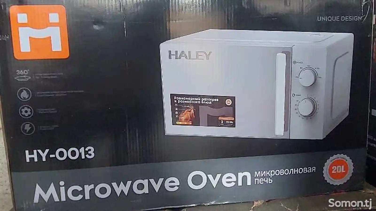 Микроволновая печь Haley-1