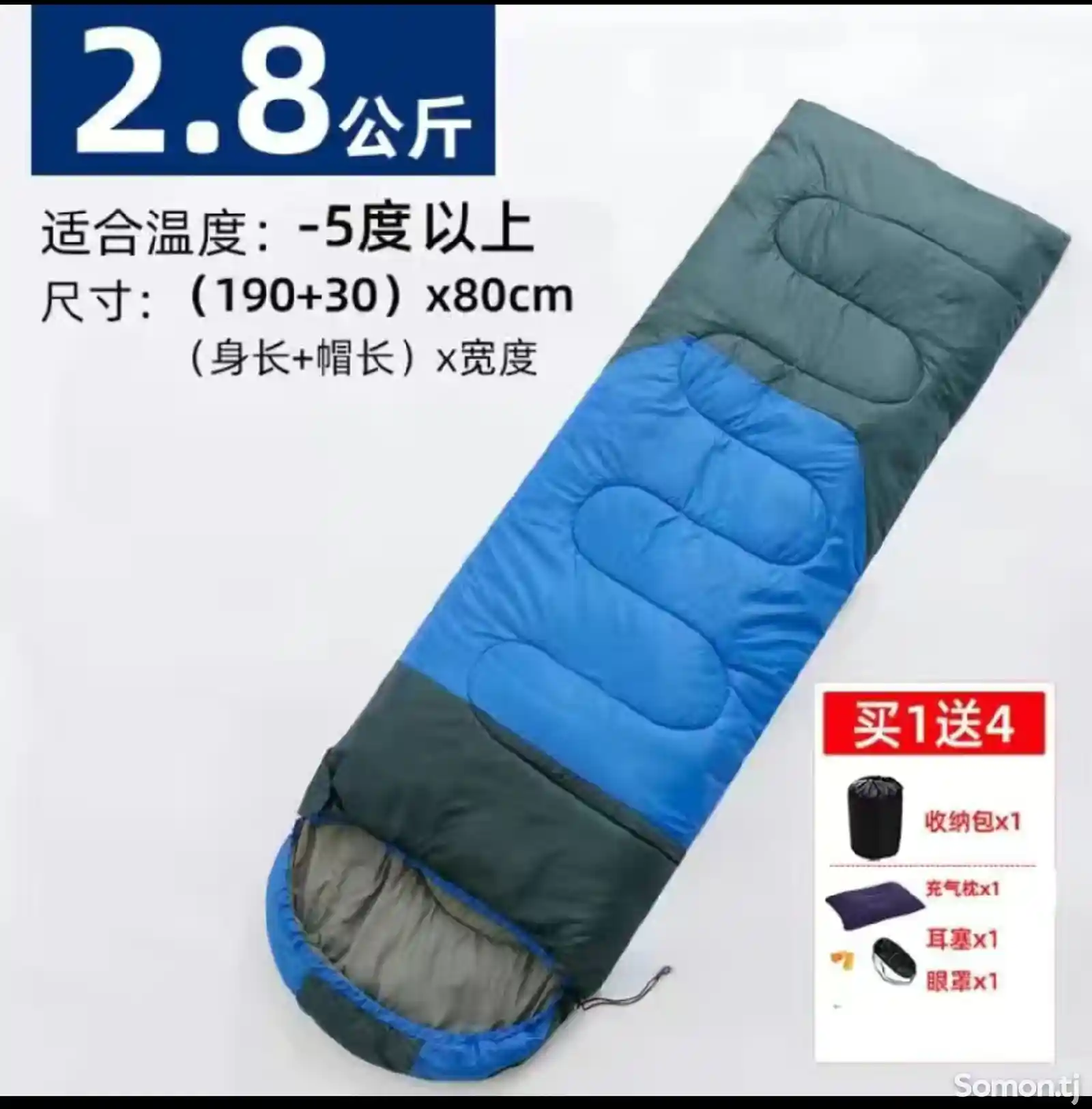 Палатка и спальный мешок-3