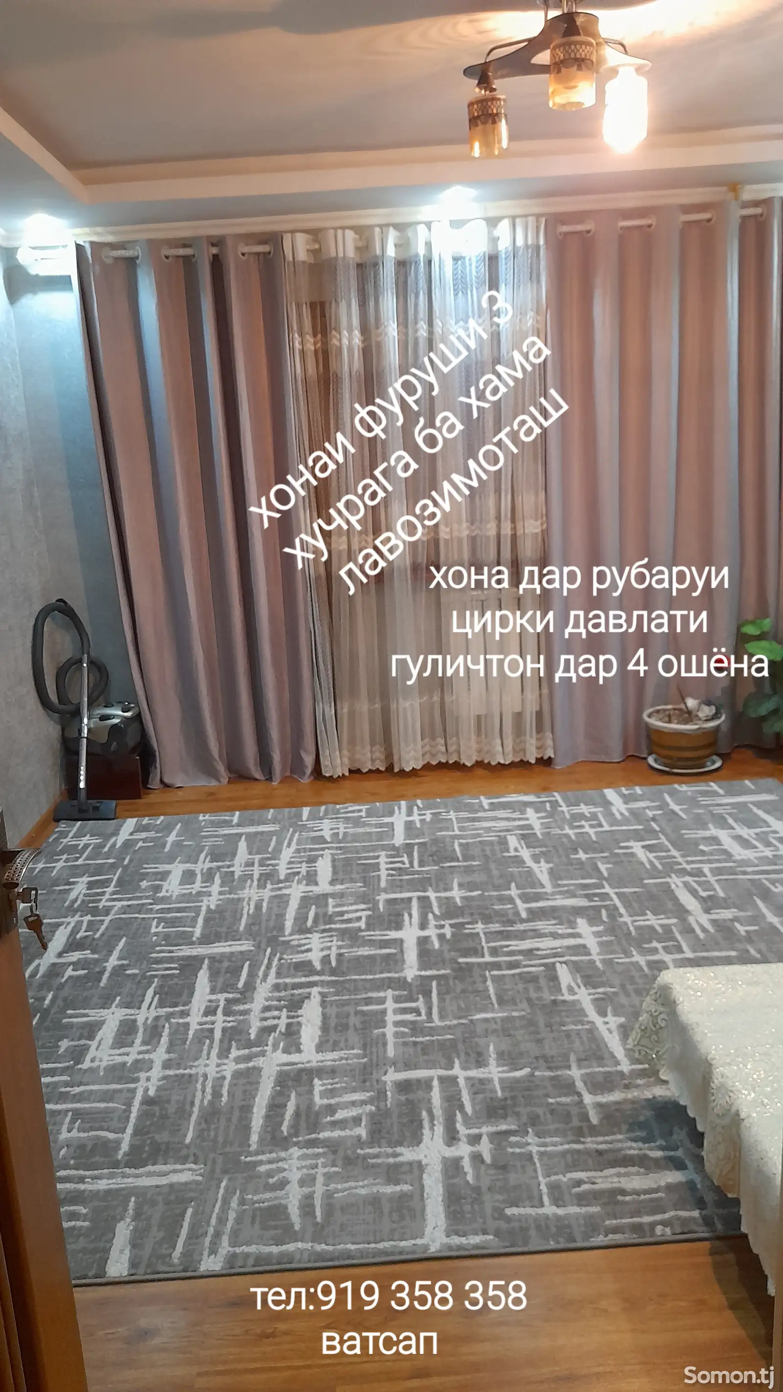 3-комн. квартира, 4 этаж, 50 м², Цирк-4