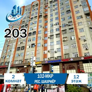 2-комн. квартира, 12 этаж, 83 м², Сино