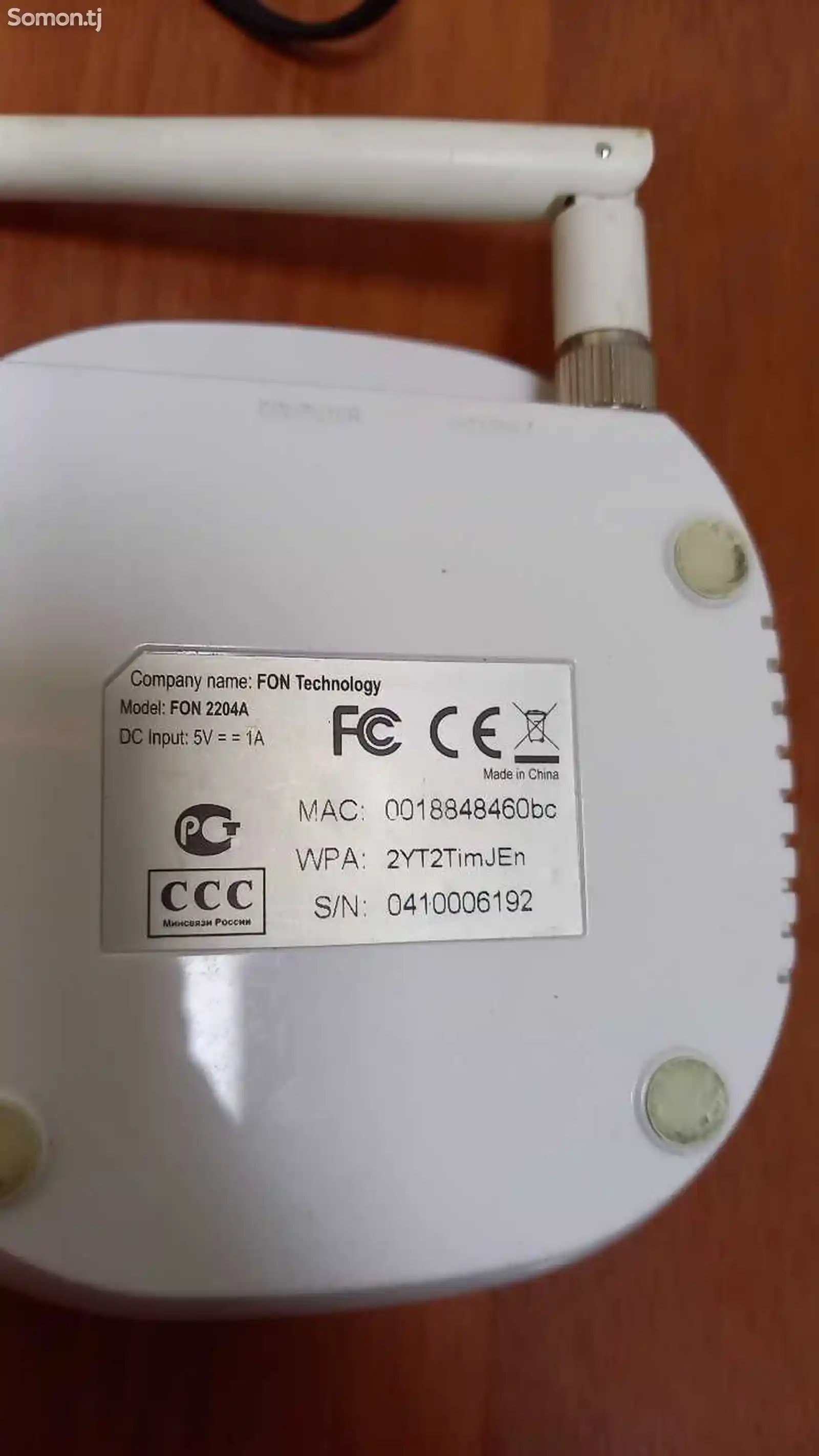 Wi-fi роутер-FON 2204A-3