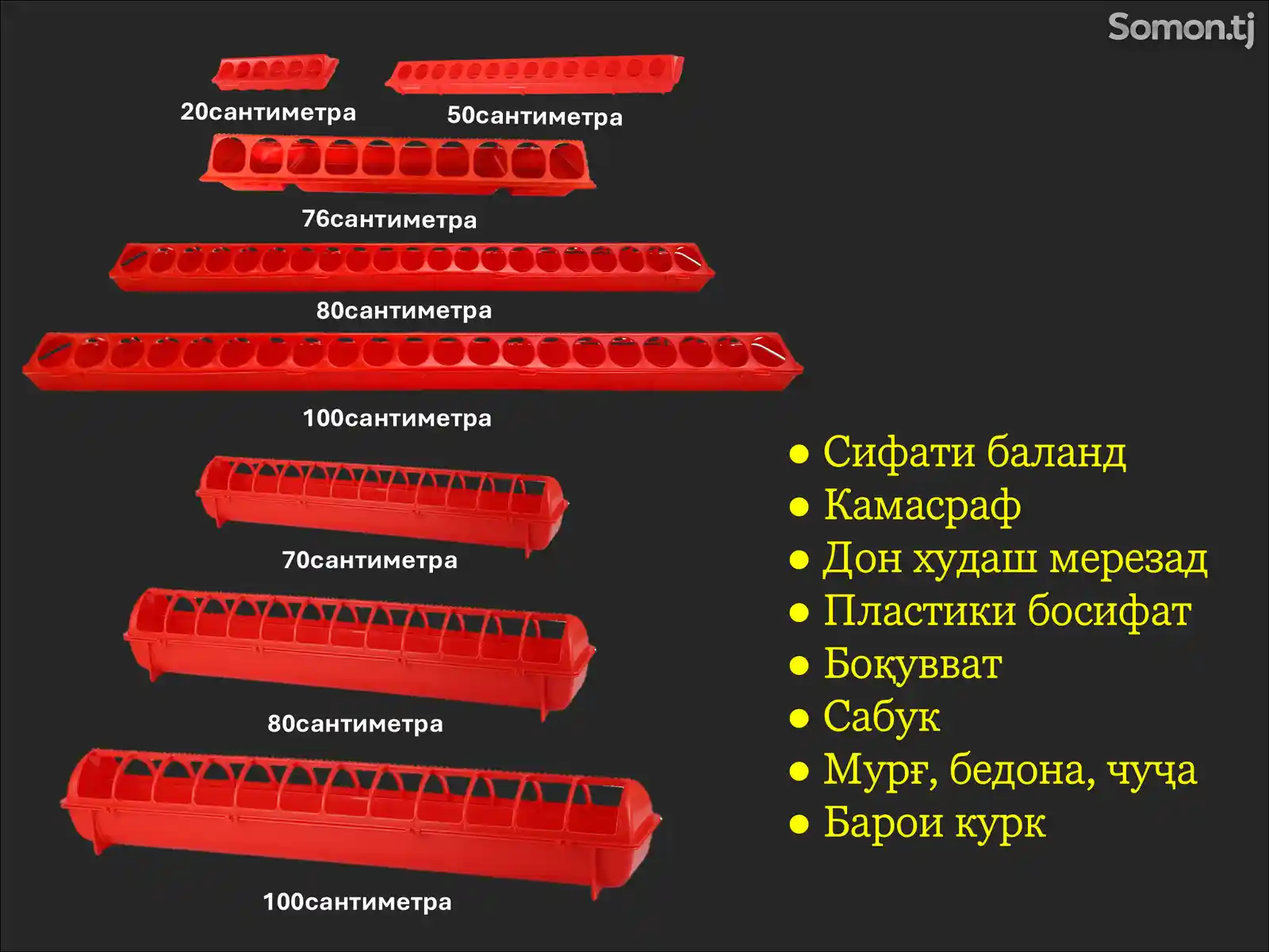 Кормушка/Донхураки дароз-2