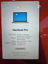 Ноутбук Apple Macbook Pro-2