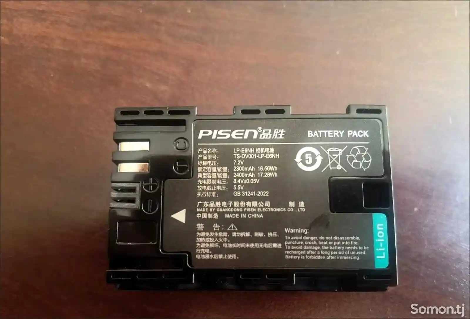 Батарейка Pisen LP-E6NH 2400Am-3