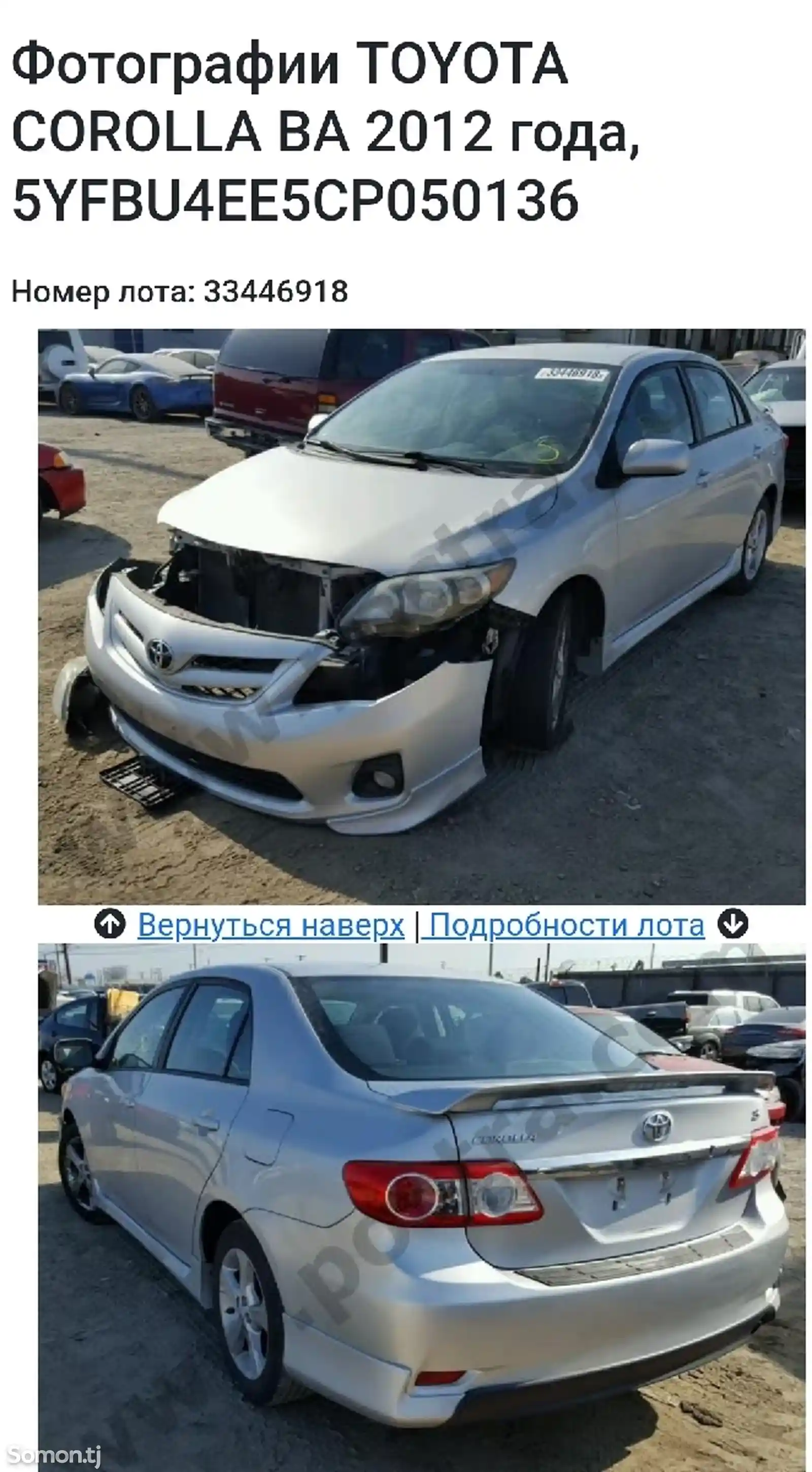 Toyota Corolla, 2012-13