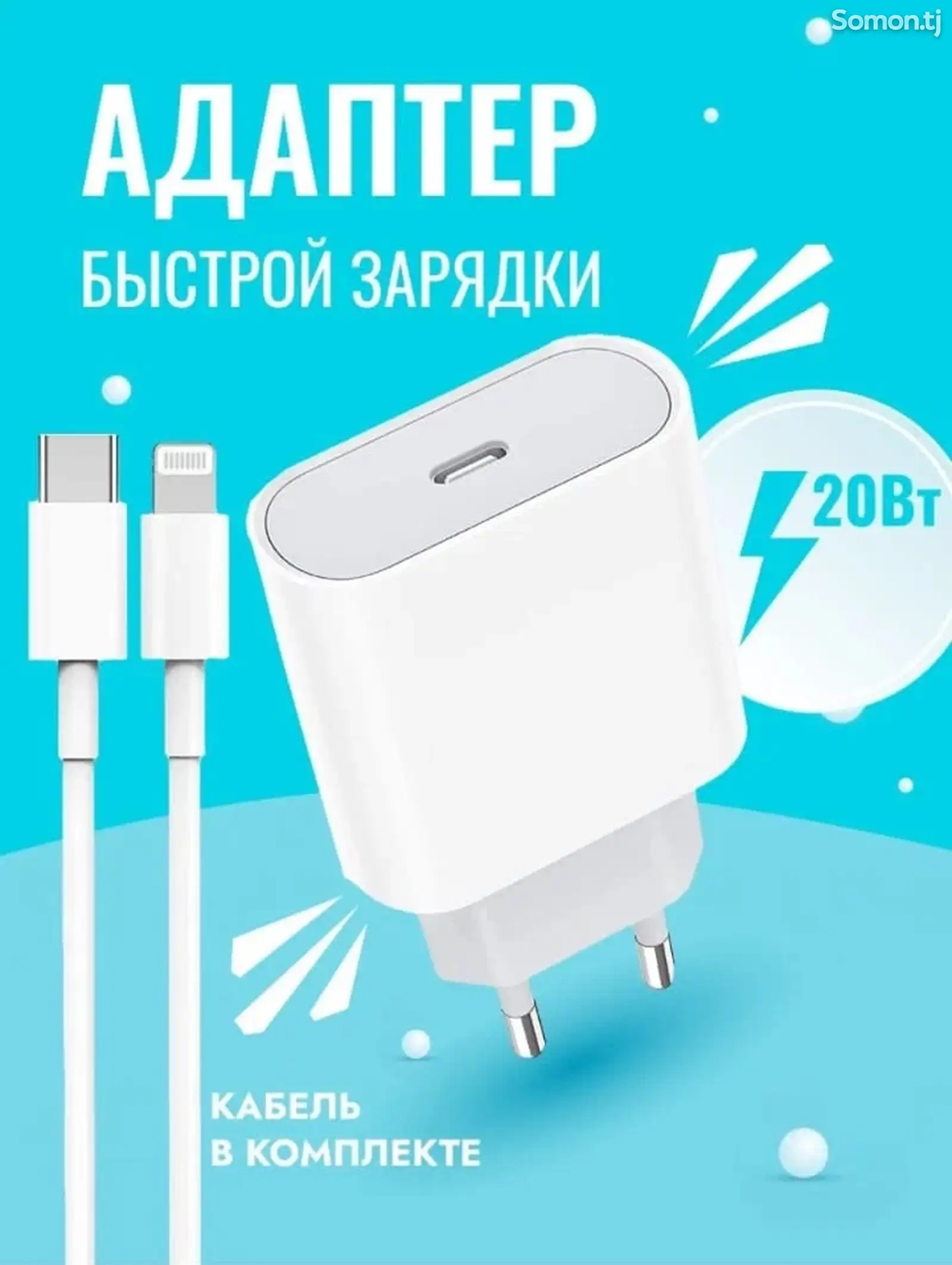 Адаптер питания 20W USB-C Power Adapter-1