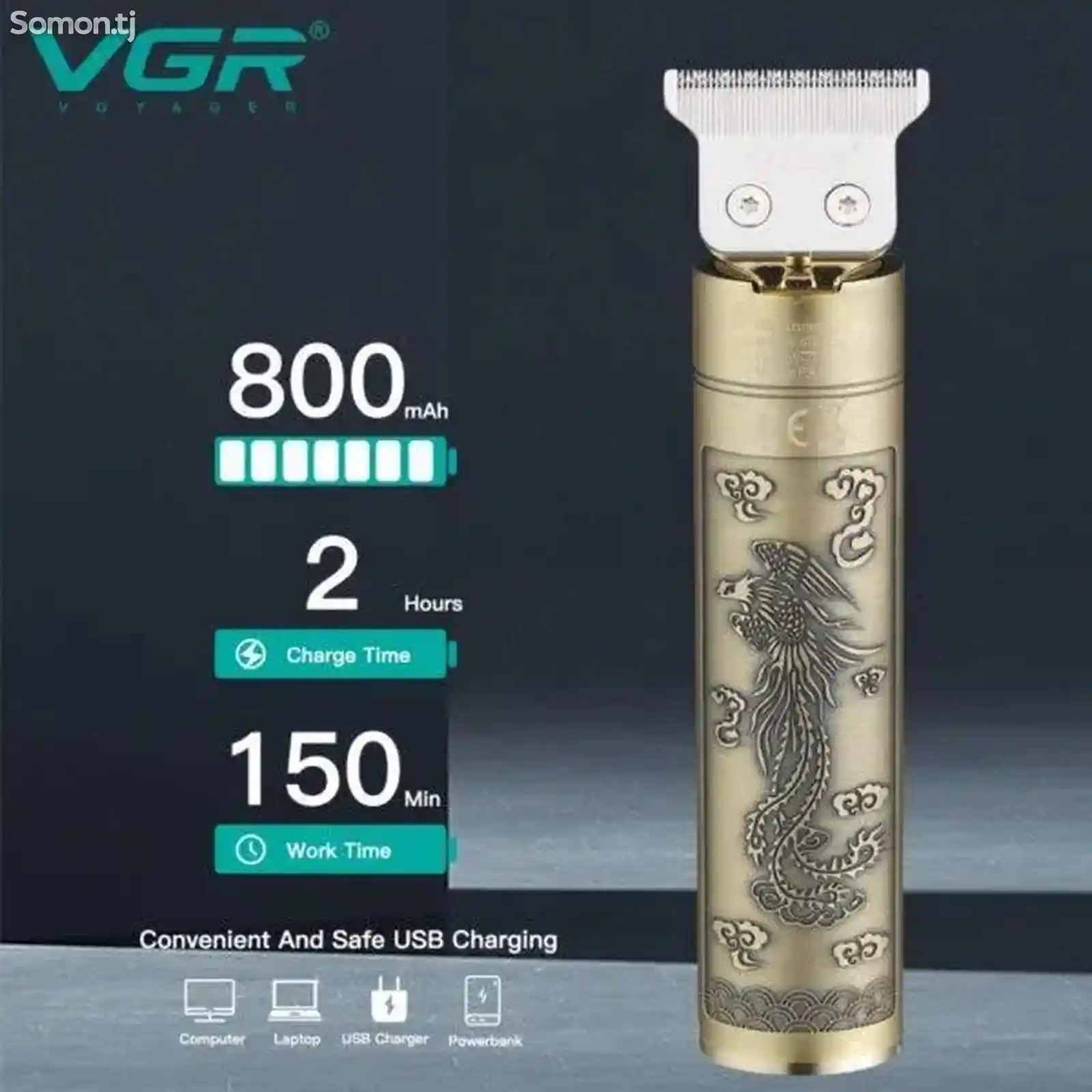 Триммер VGR V-076-3