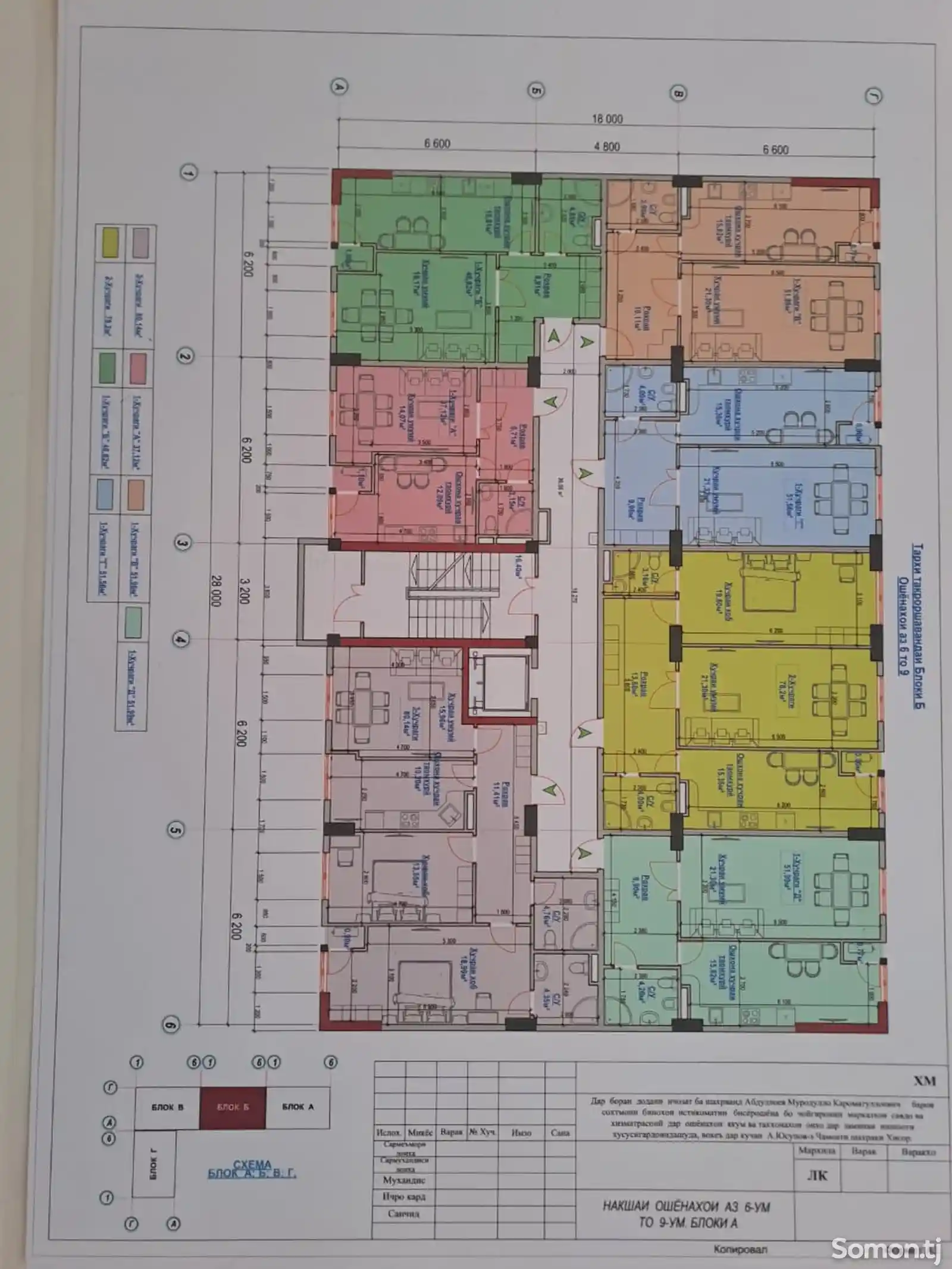 3-комн. квартира, 10 этаж, 81 м², Гиссар-3