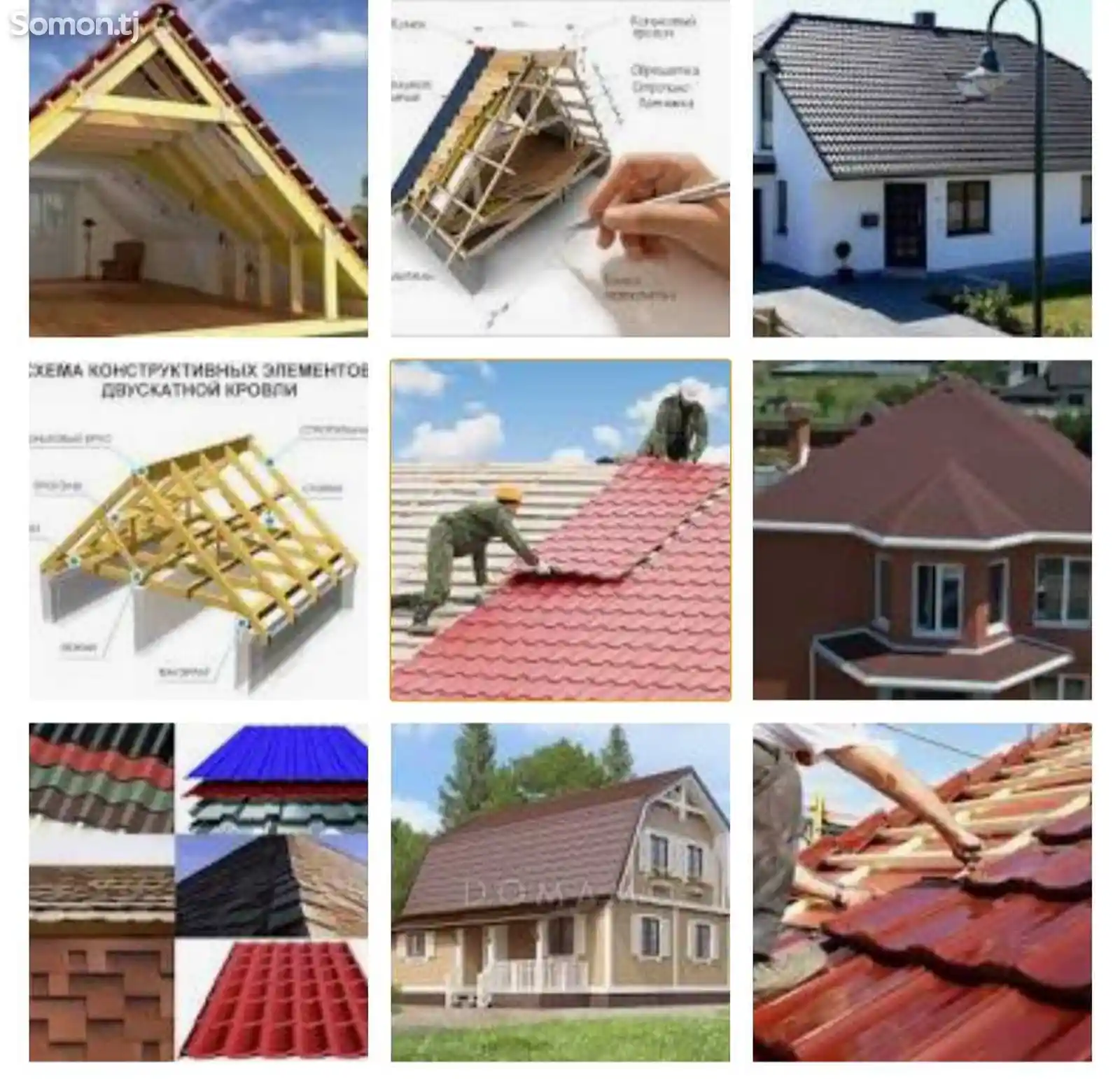 Услуги по ремонту крыш домов