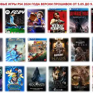 Запись игр на Sony PlayStation 4 версии 5.05 до 9.00