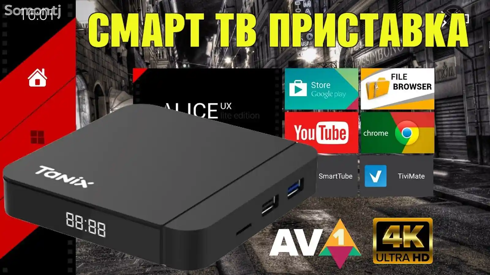 Android Смарт Приставка Tanix W2 2-8