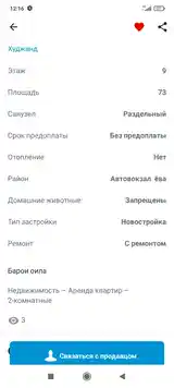 2-комн. квартира, 9 этаж, 73м², Автовокзал, Ёва Такси Душанбе Хуҷанд-8