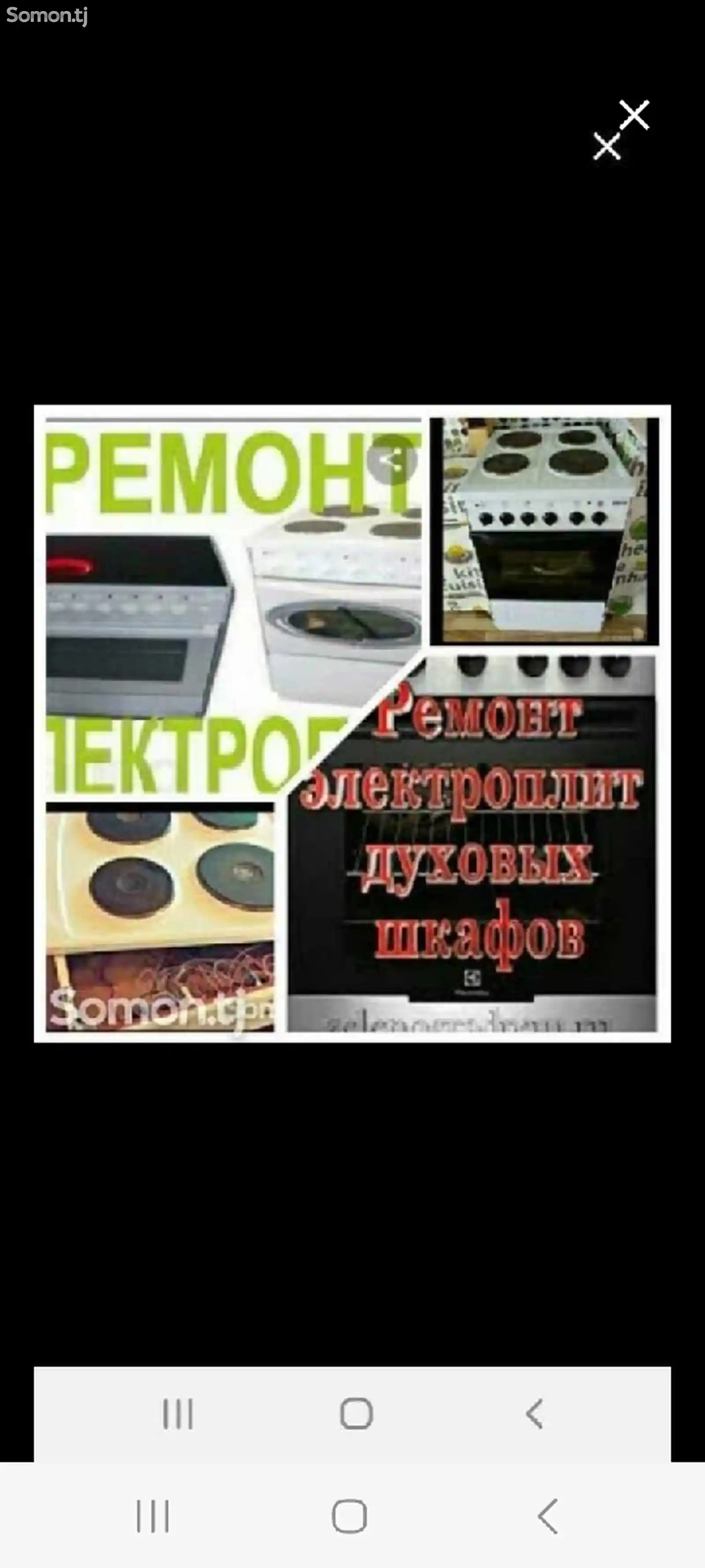 Ремонт электроплит-2