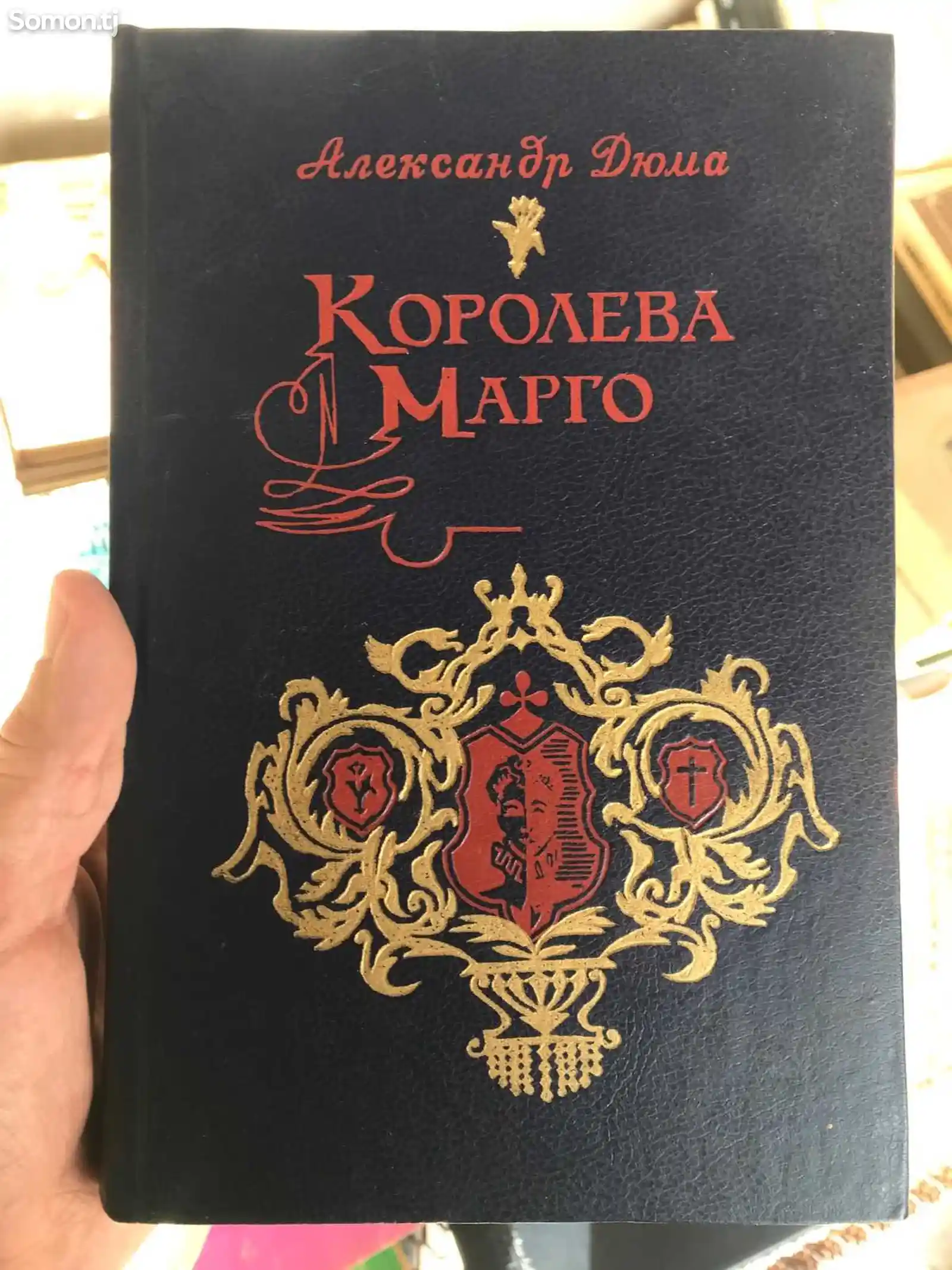 Книга Александр Дюма - Королева Марго