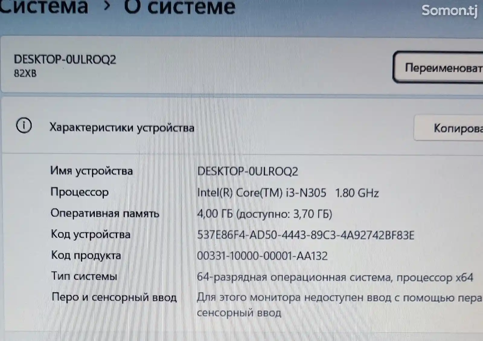 Ноутбук Lenovo Core i3 13th Generation 4/256gb-8