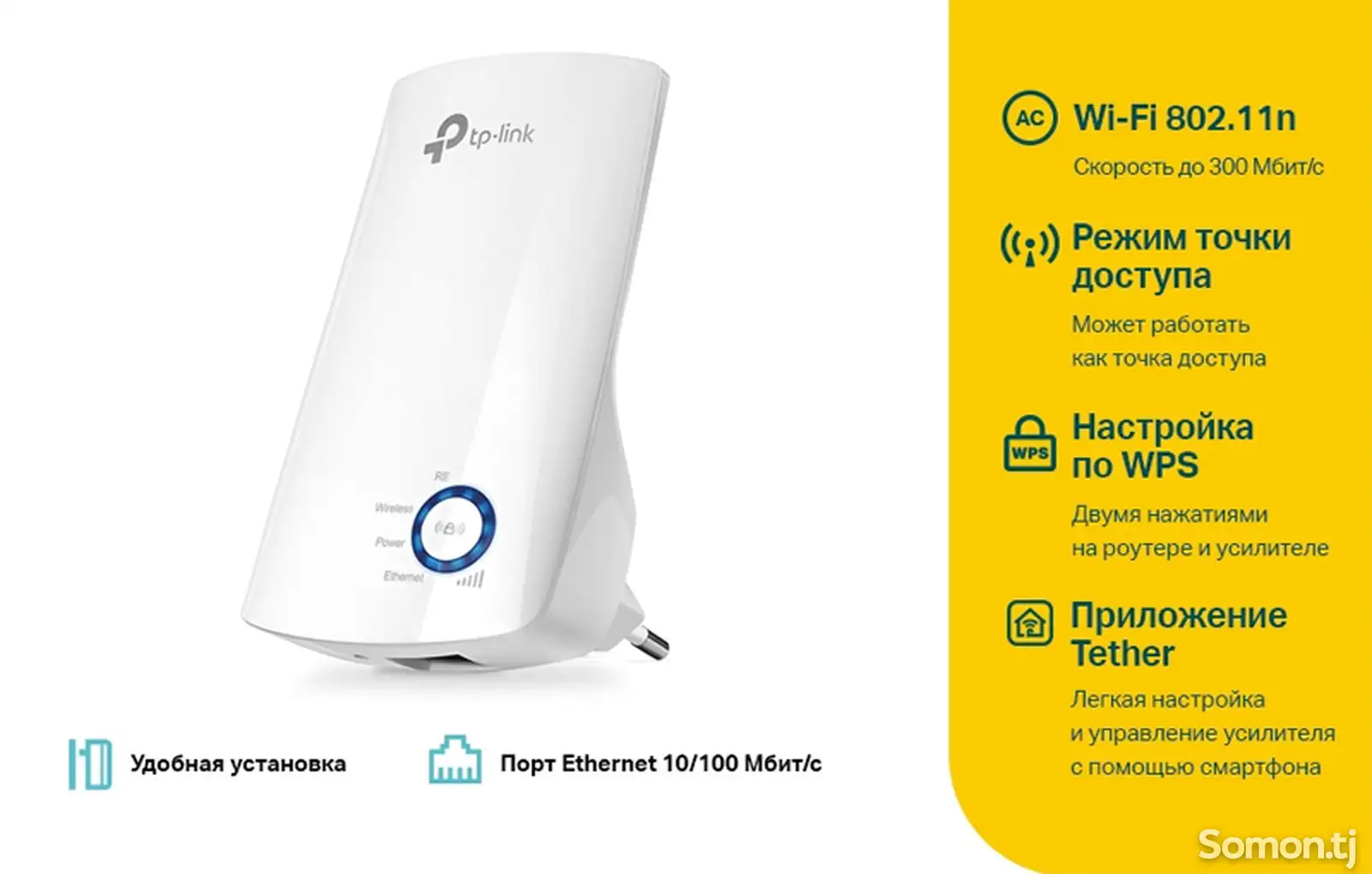 Усилитель сигнала TP-LINK TL-WA850RE-1